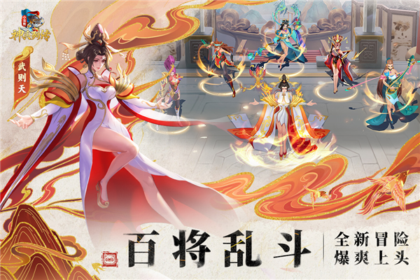 小浣熊神兵列传 安卓版v1.1.0